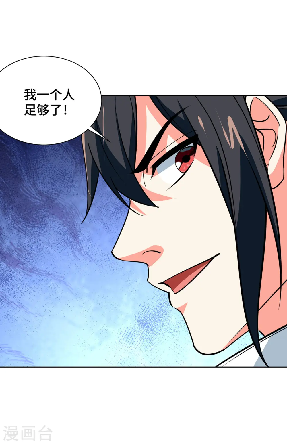 第440话 加彩头 第11页
