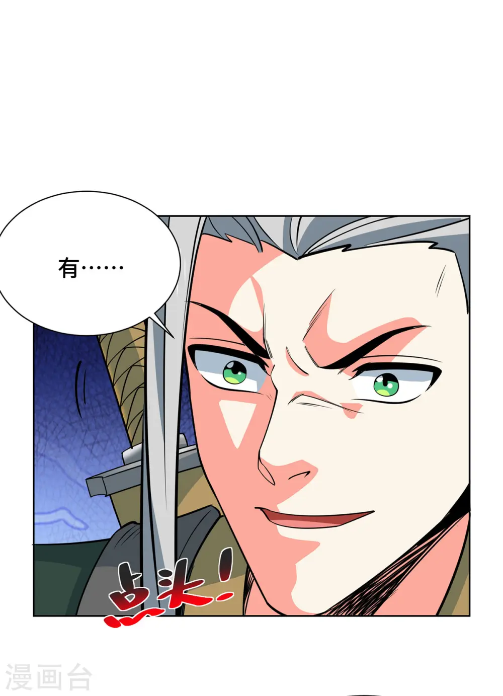 第440话 加彩头 第13页