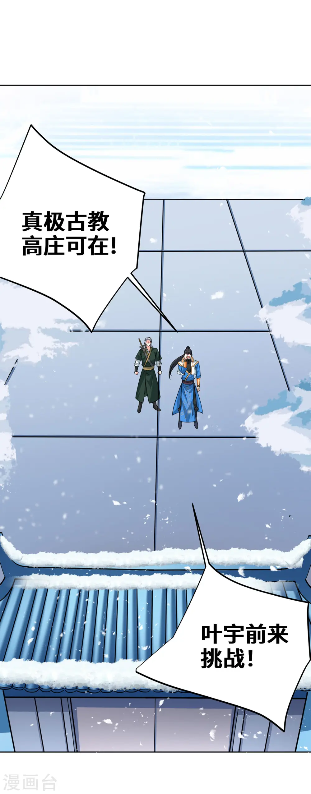 第440话 加彩头 第19页