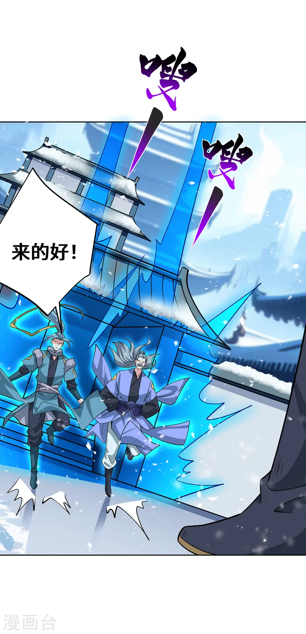 第440话 加彩头 第20页