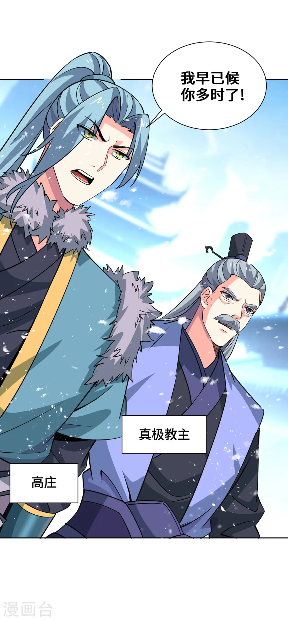 第440话 加彩头 第21页