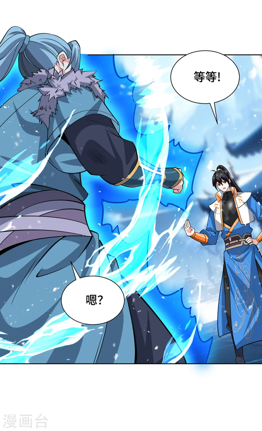 第440话 加彩头 第25页
