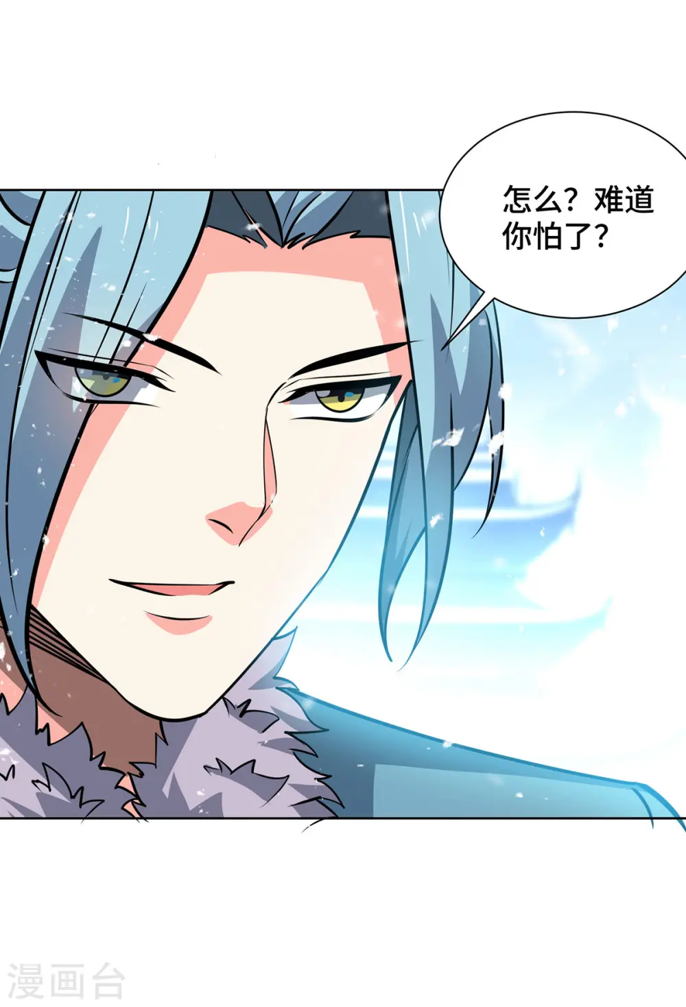 第440话 加彩头 第26页