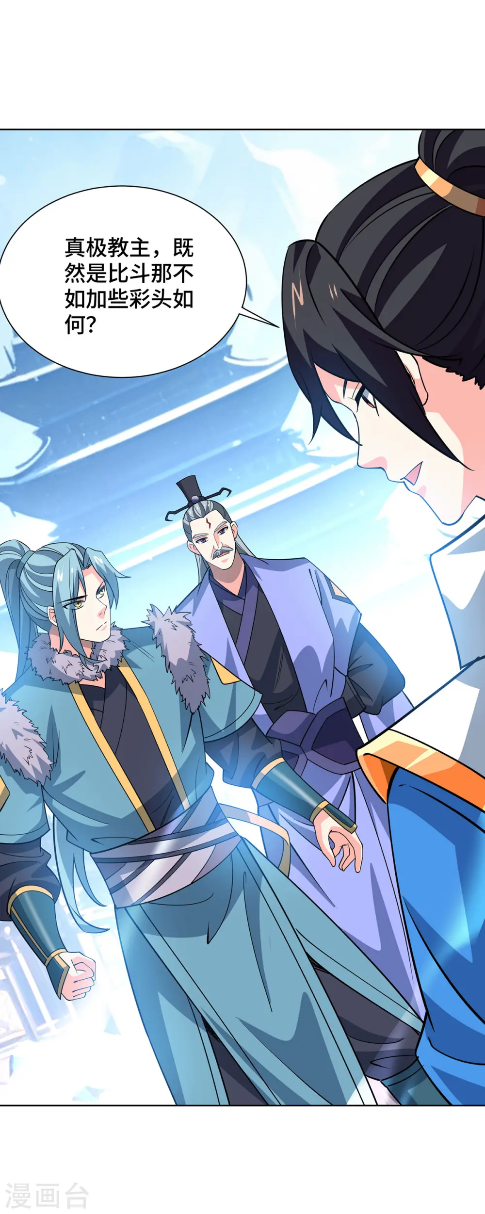 第440话 加彩头 第28页
