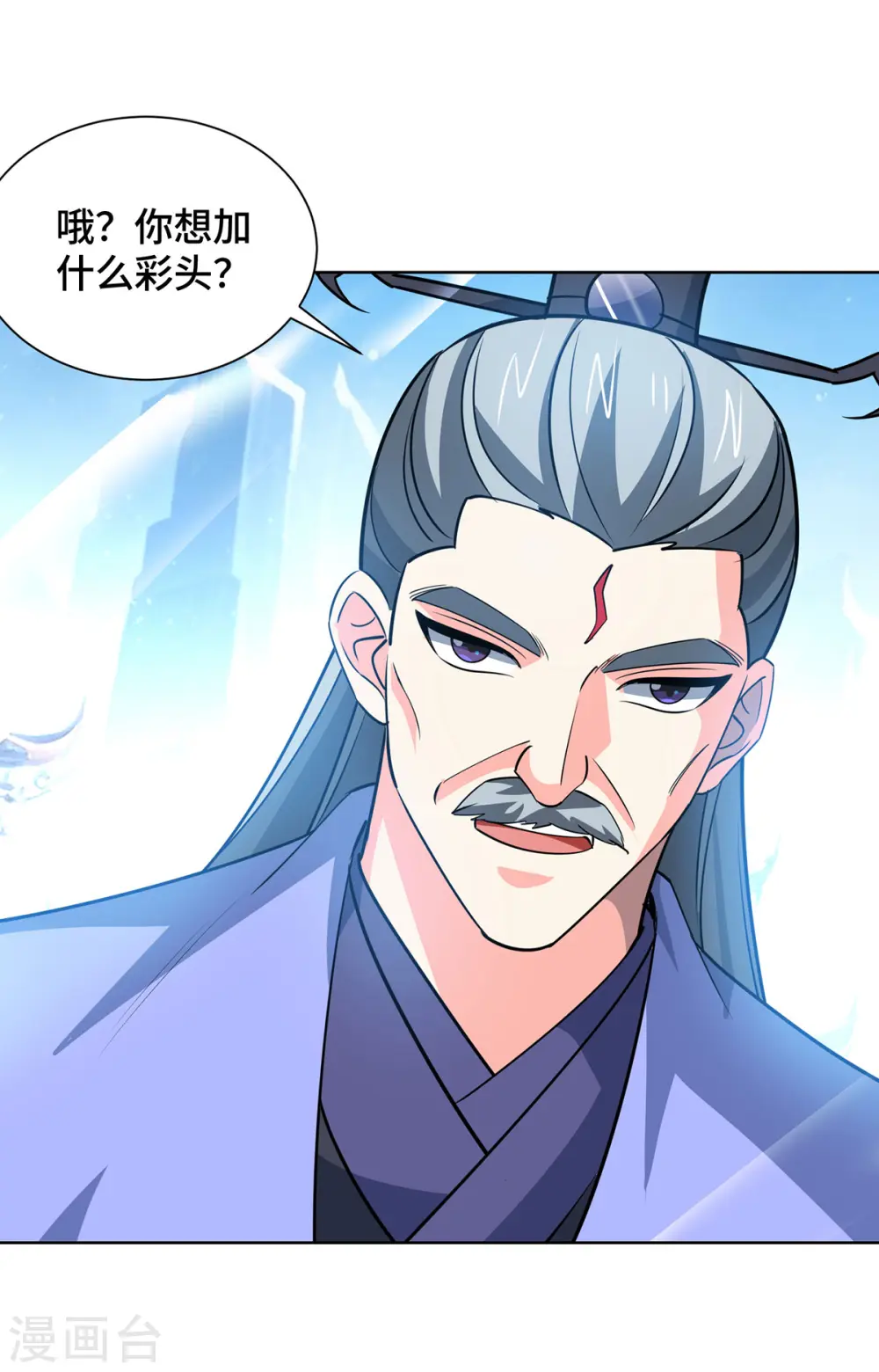 第440话 加彩头 第29页