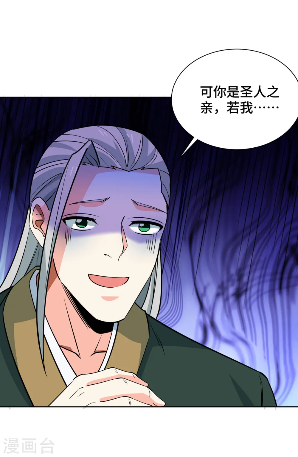第439话 同阶一战 第4页