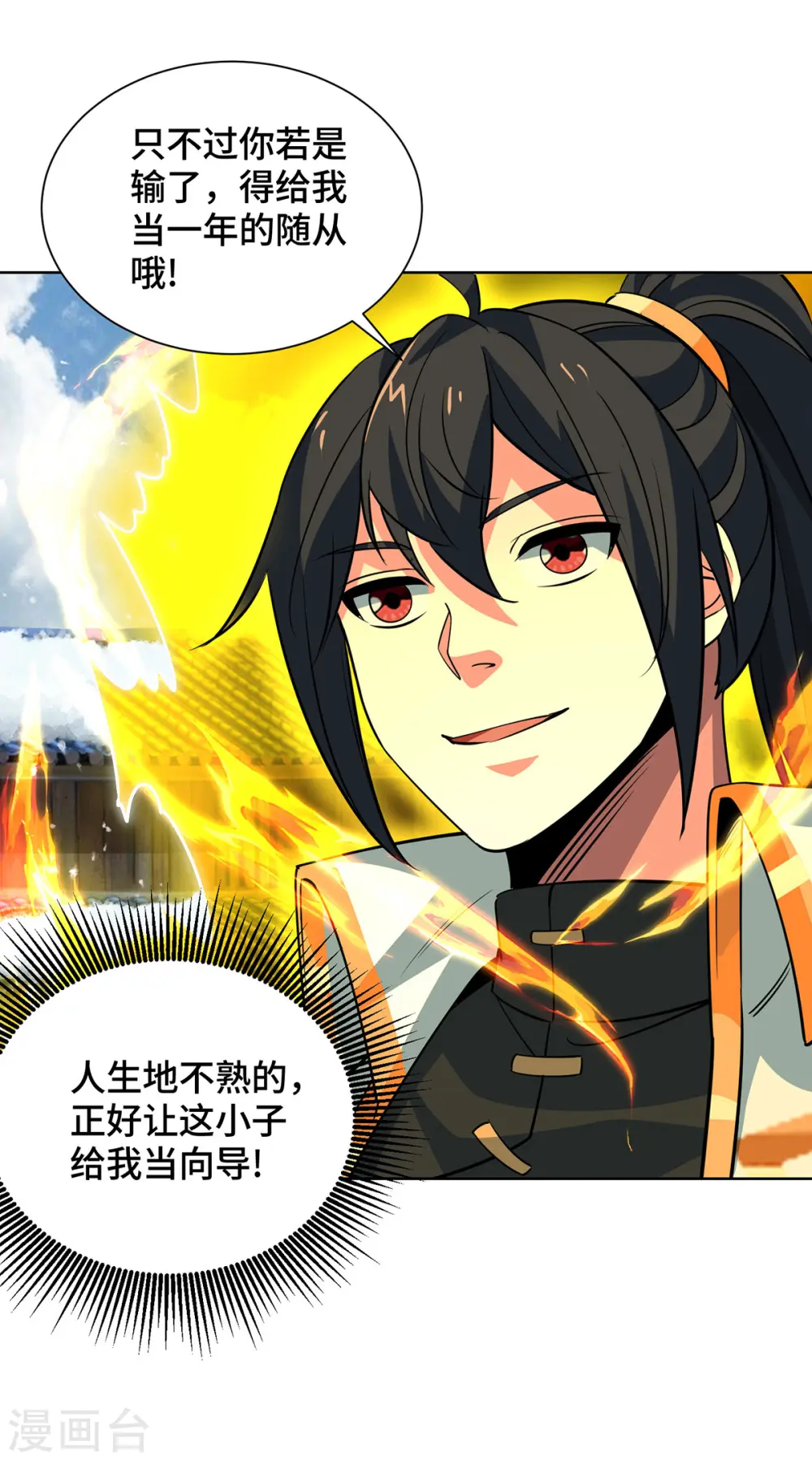 第439话 同阶一战 第11页
