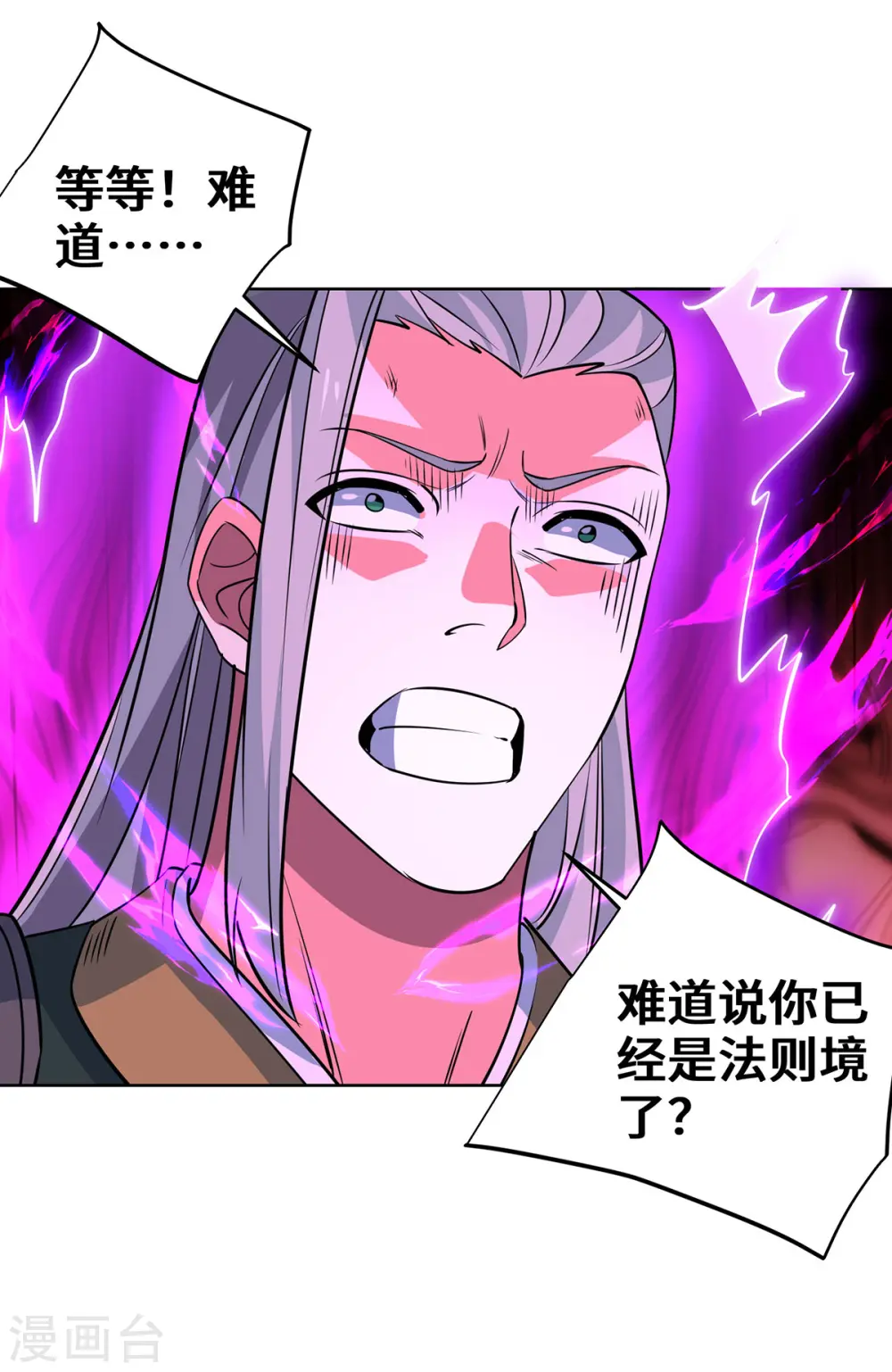 第439话 同阶一战 第13页