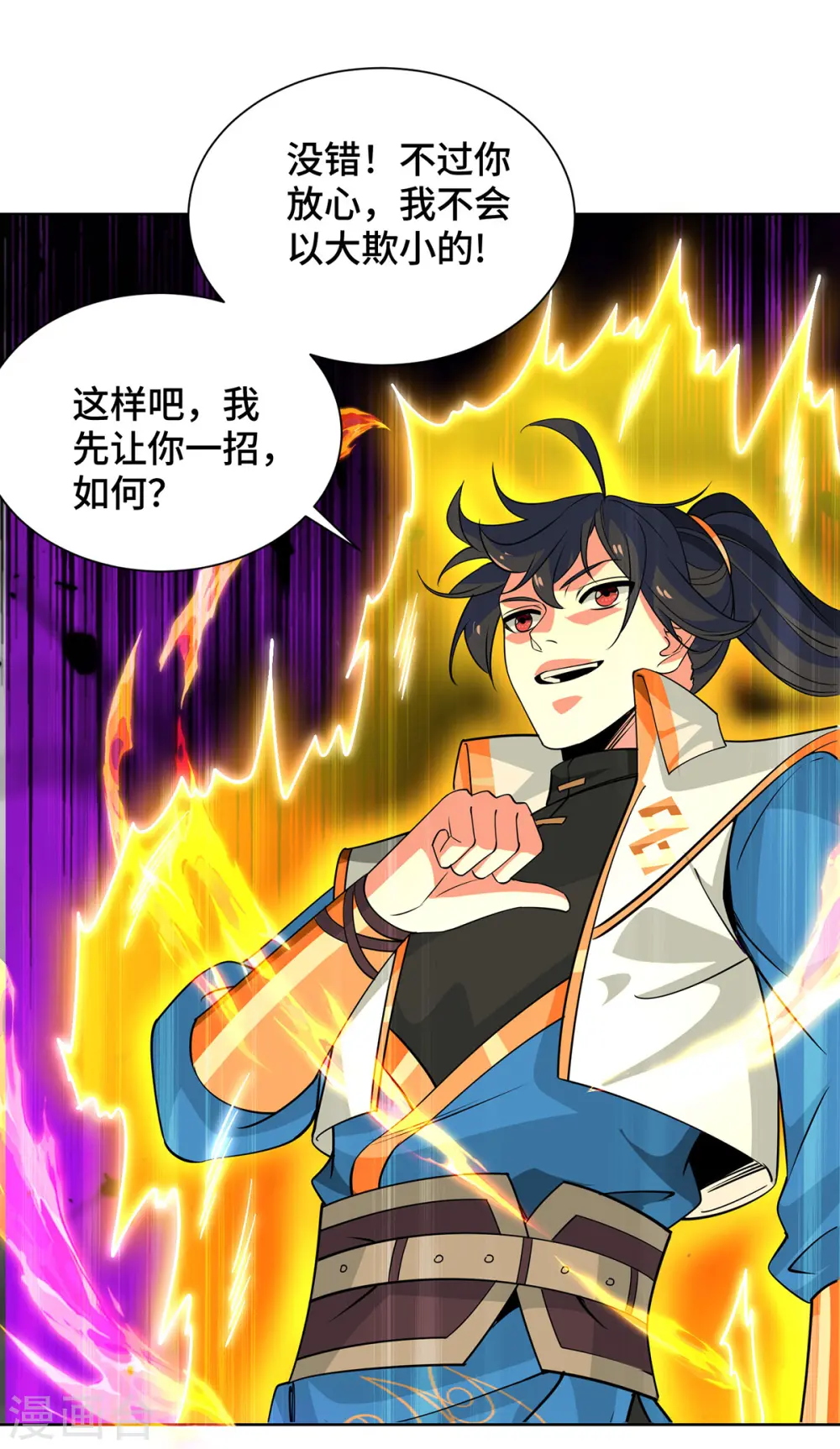 第439话 同阶一战 第14页