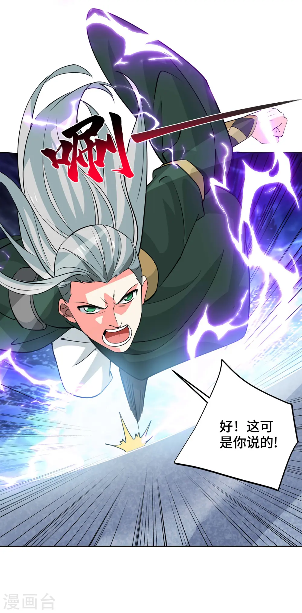 第439话 同阶一战 第15页