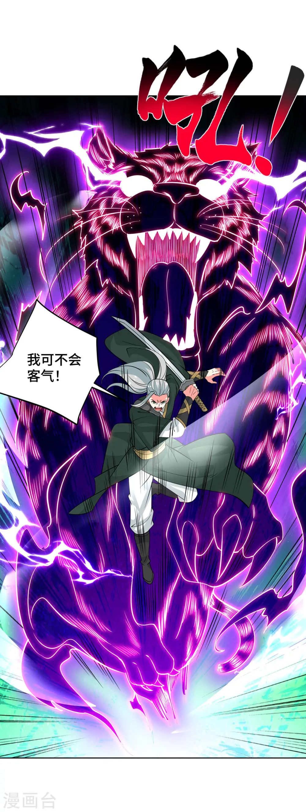 第439话 同阶一战 第16页