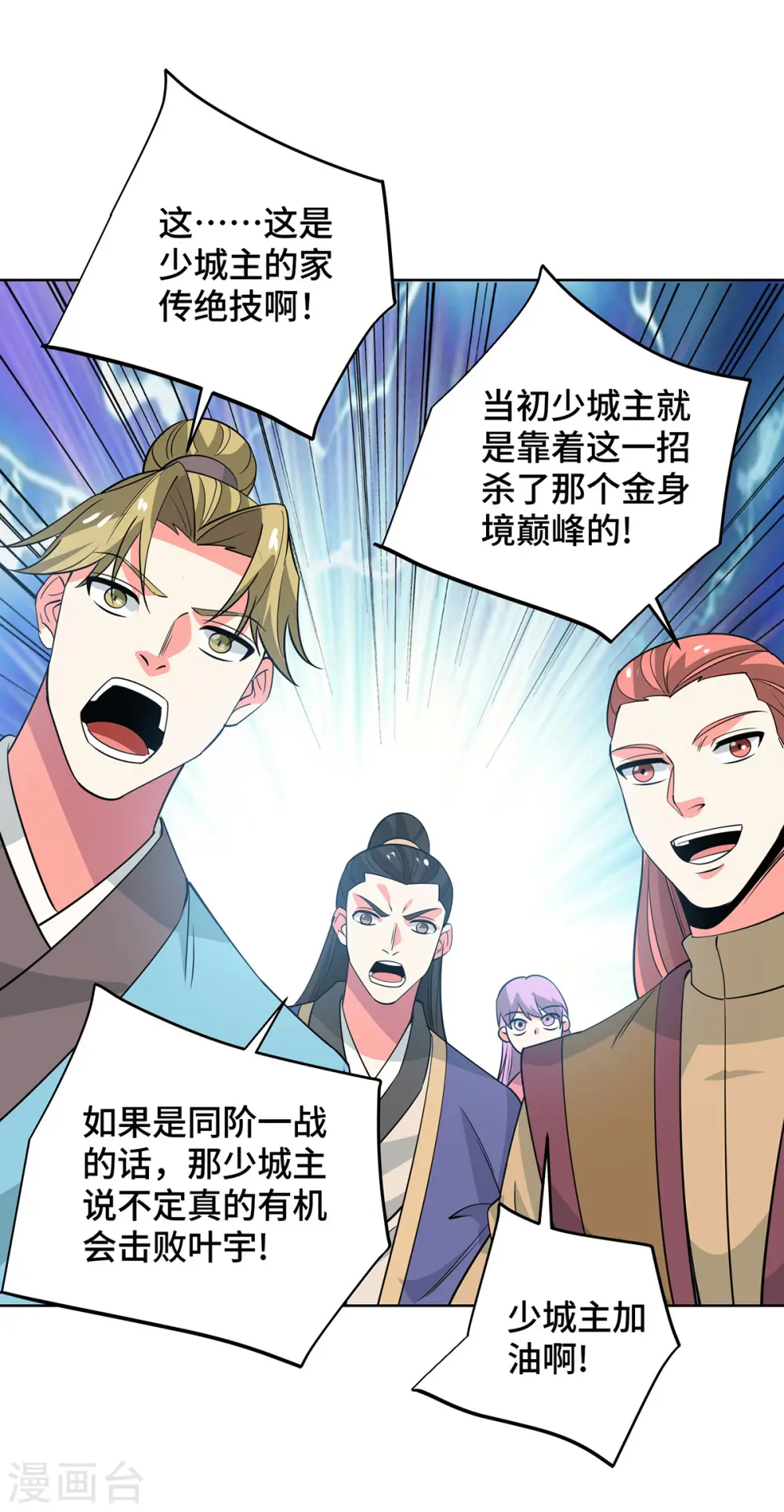 第439话 同阶一战 第17页