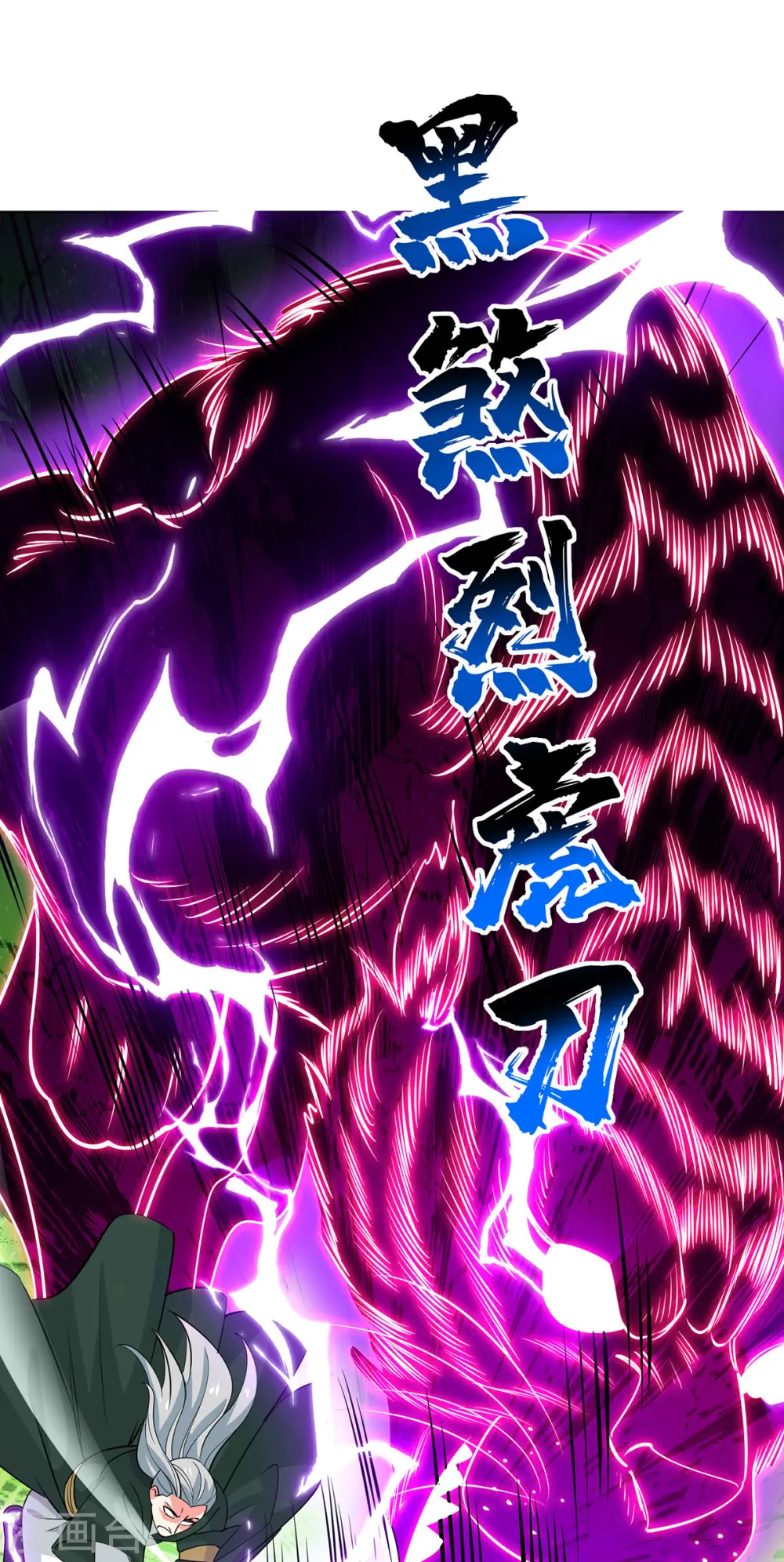 第439话 同阶一战 第18页