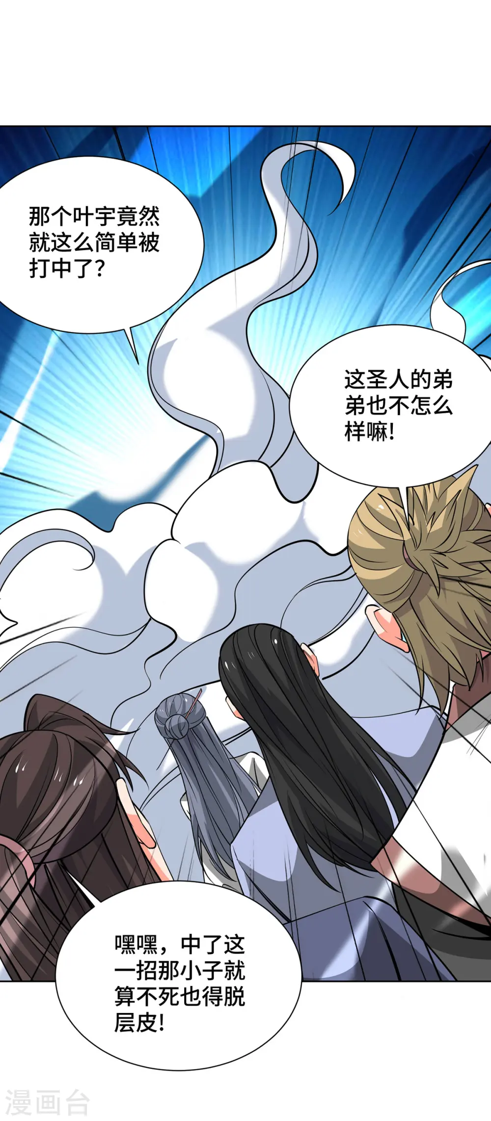 第439话 同阶一战 第23页