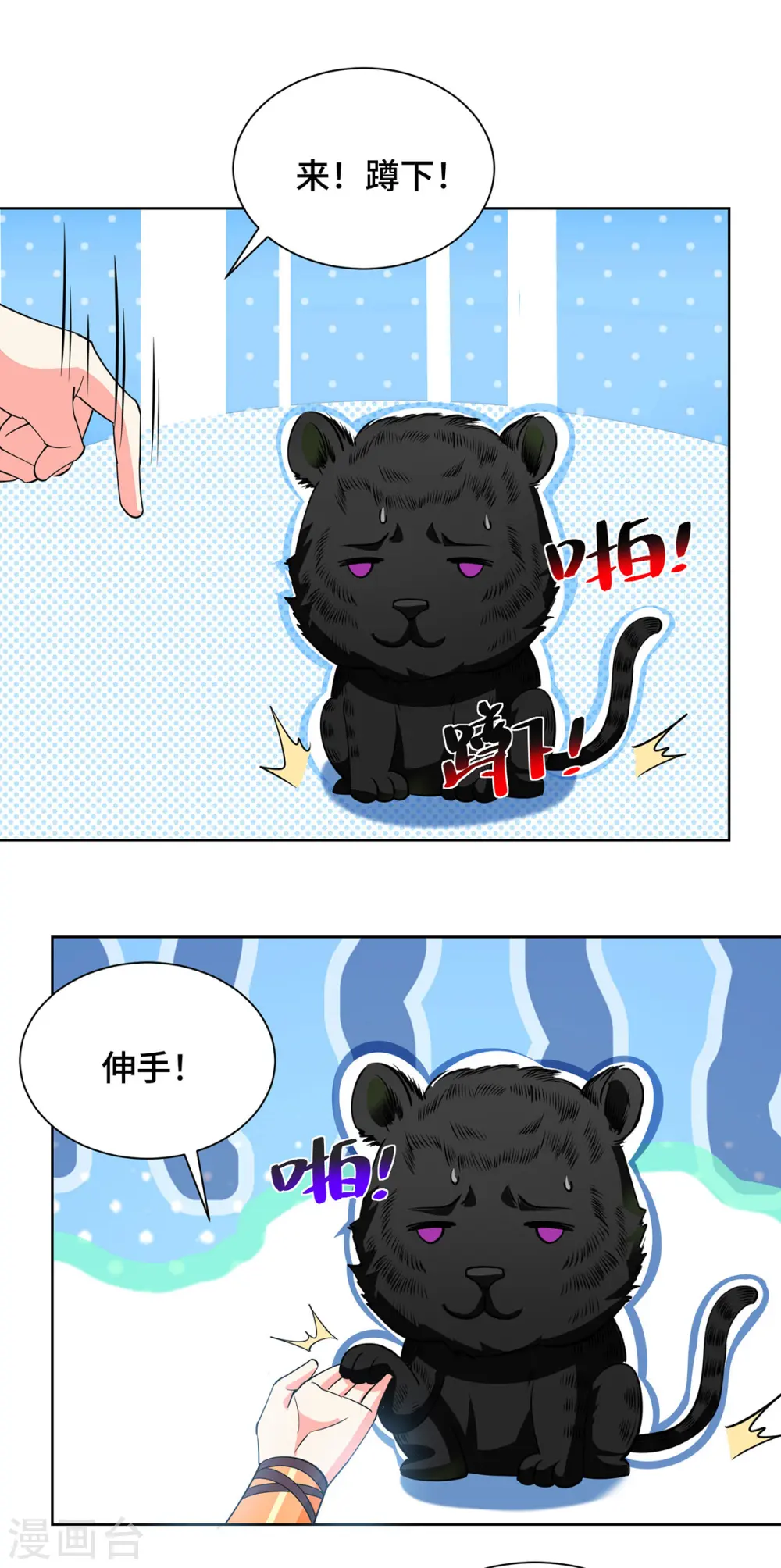 第439话 同阶一战 第26页