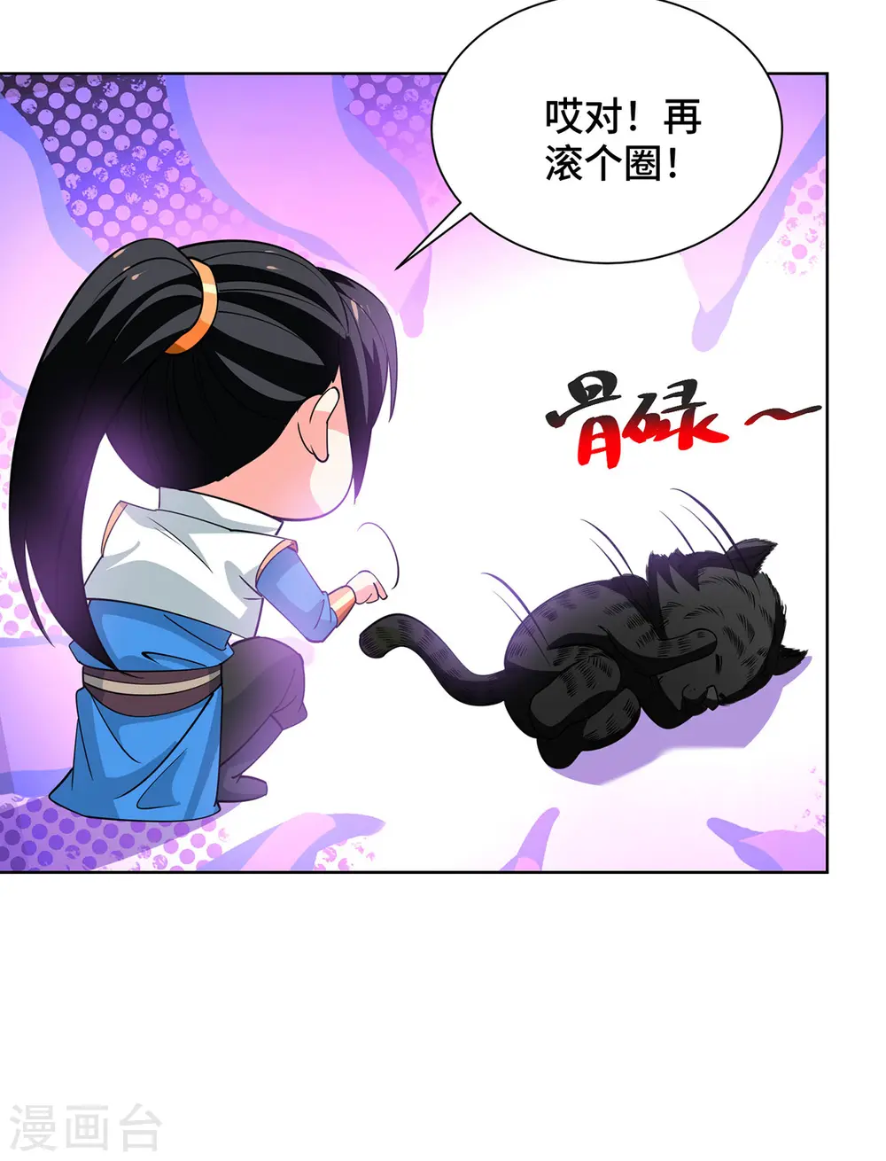 第439话 同阶一战 第27页