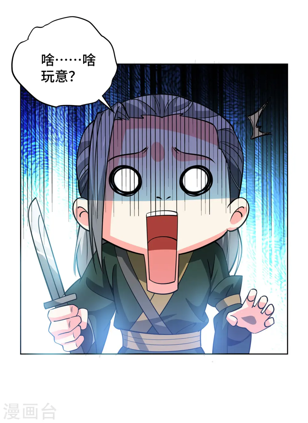 第439话 同阶一战 第28页