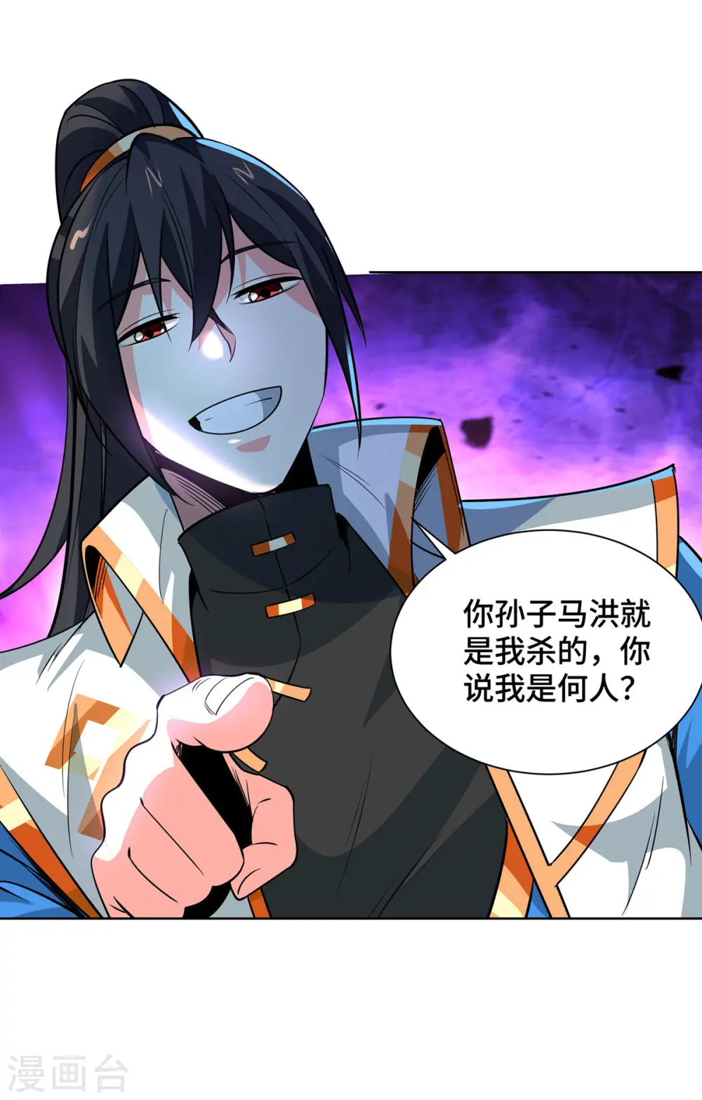 第437话 突破法则境 第2页