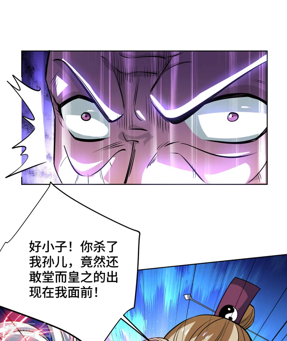 第437话 突破法则境 第3页
