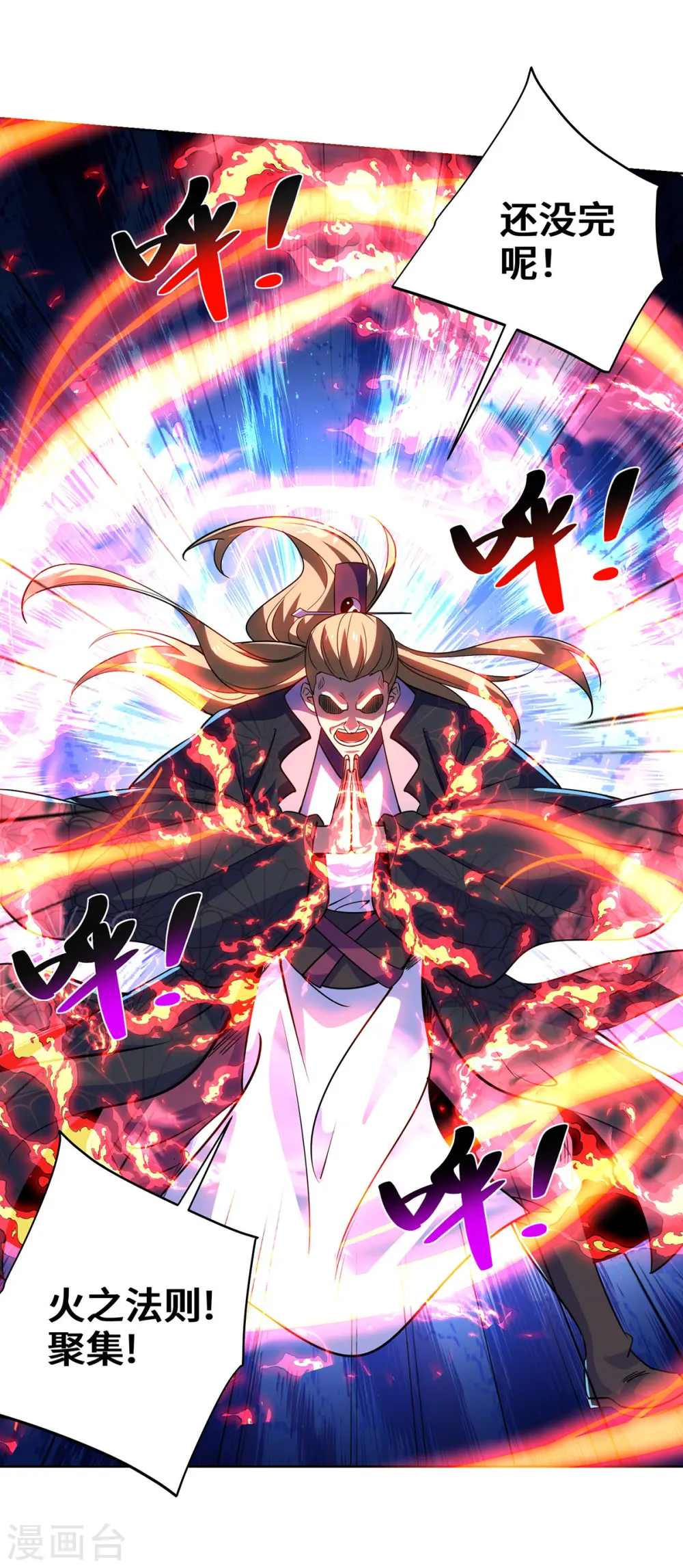 第437话 突破法则境 第8页