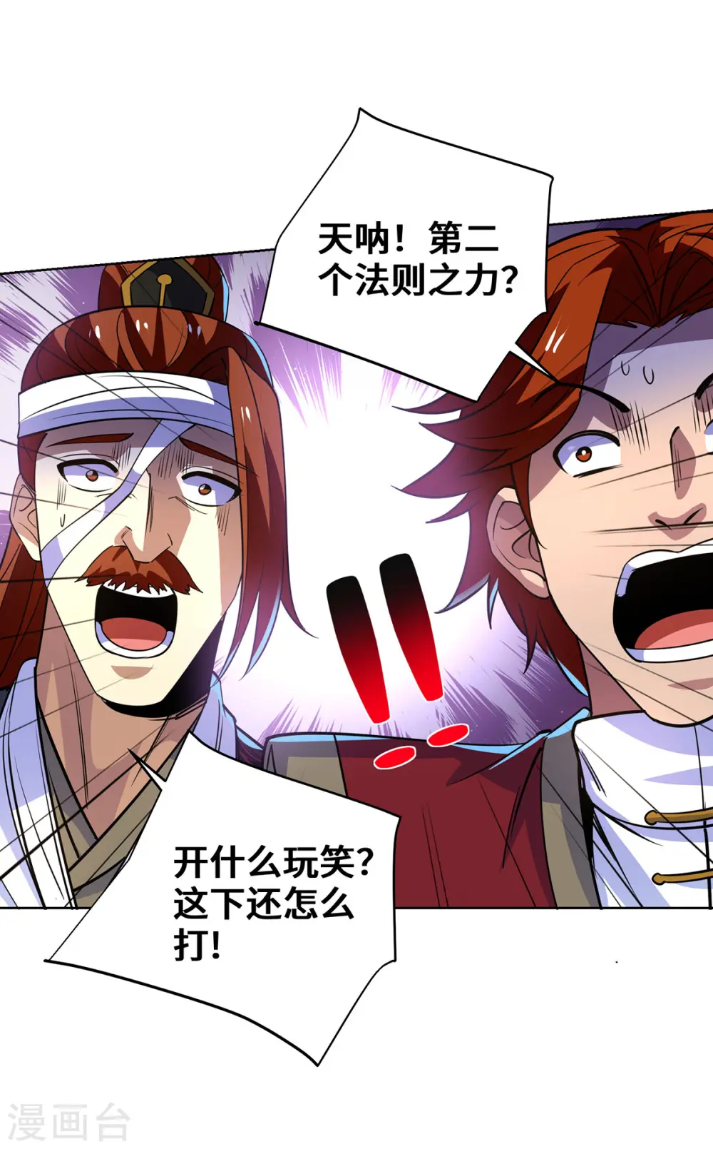 第437话 突破法则境 第9页