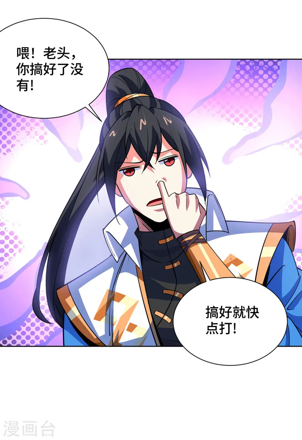 第437话 突破法则境 第10页