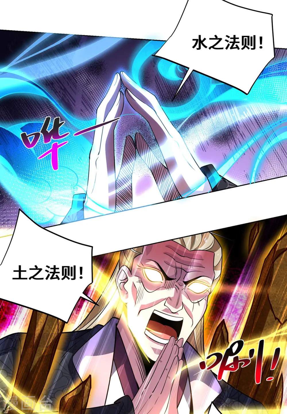 第437话 突破法则境 第12页