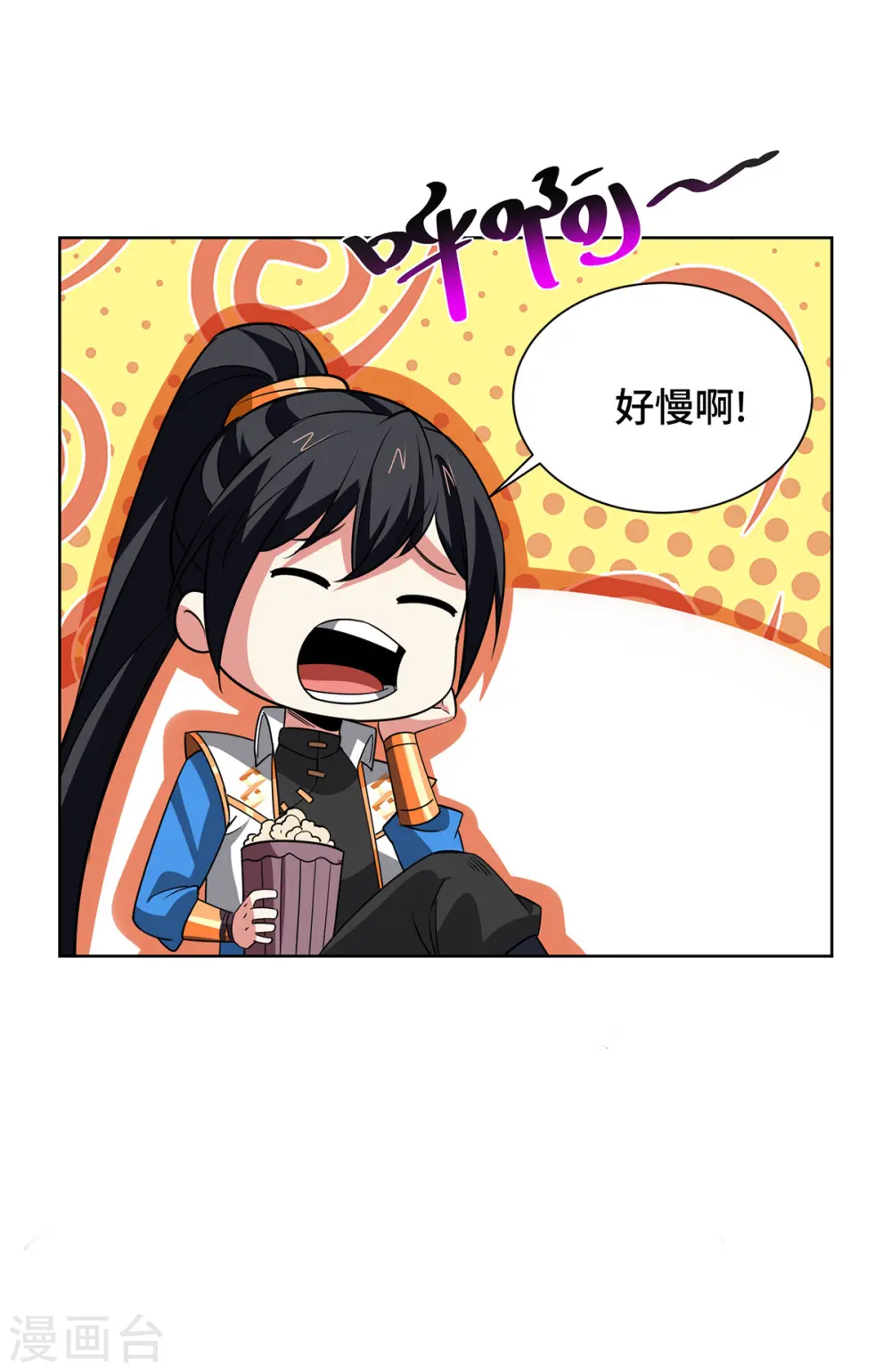 第437话 突破法则境 第14页