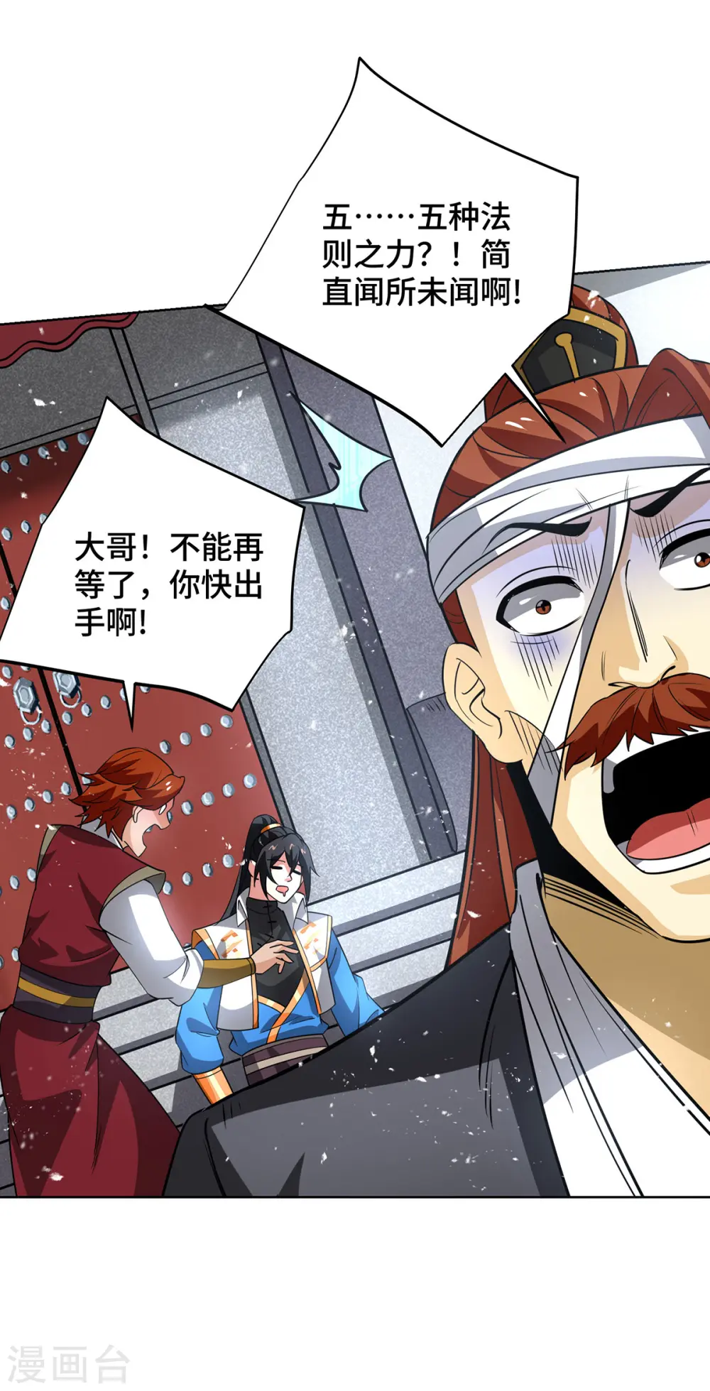 第437话 突破法则境 第16页