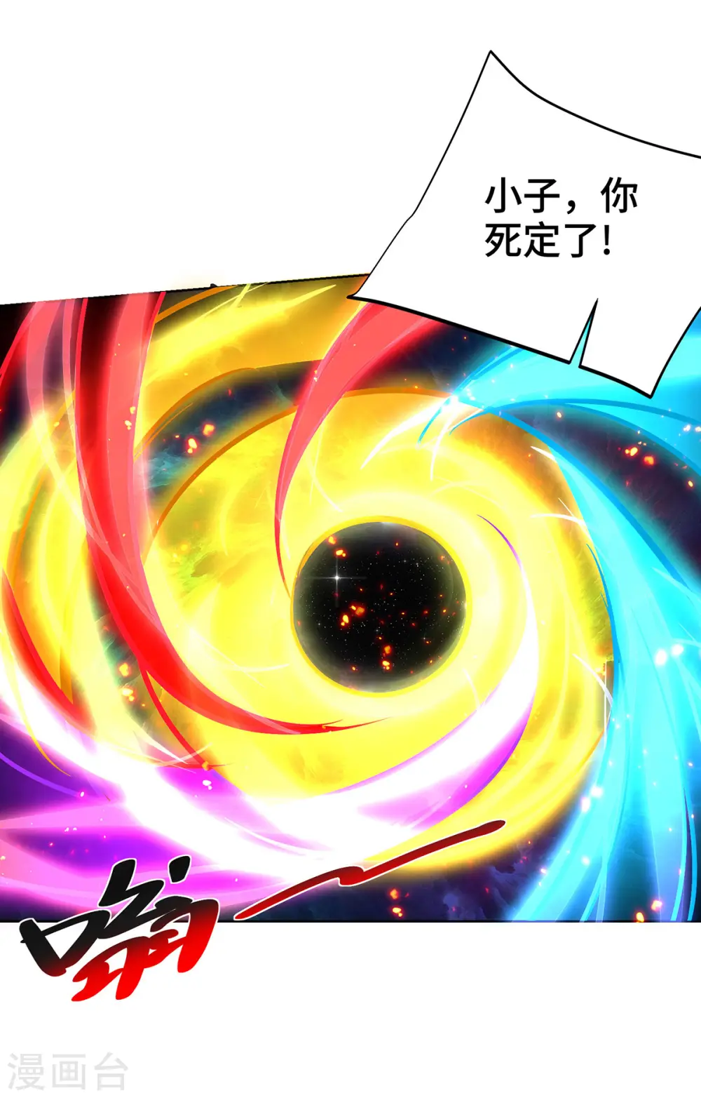 第437话 突破法则境 第18页