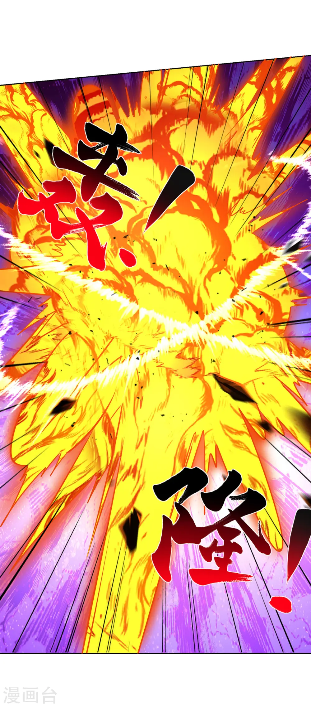 第437话 突破法则境 第24页