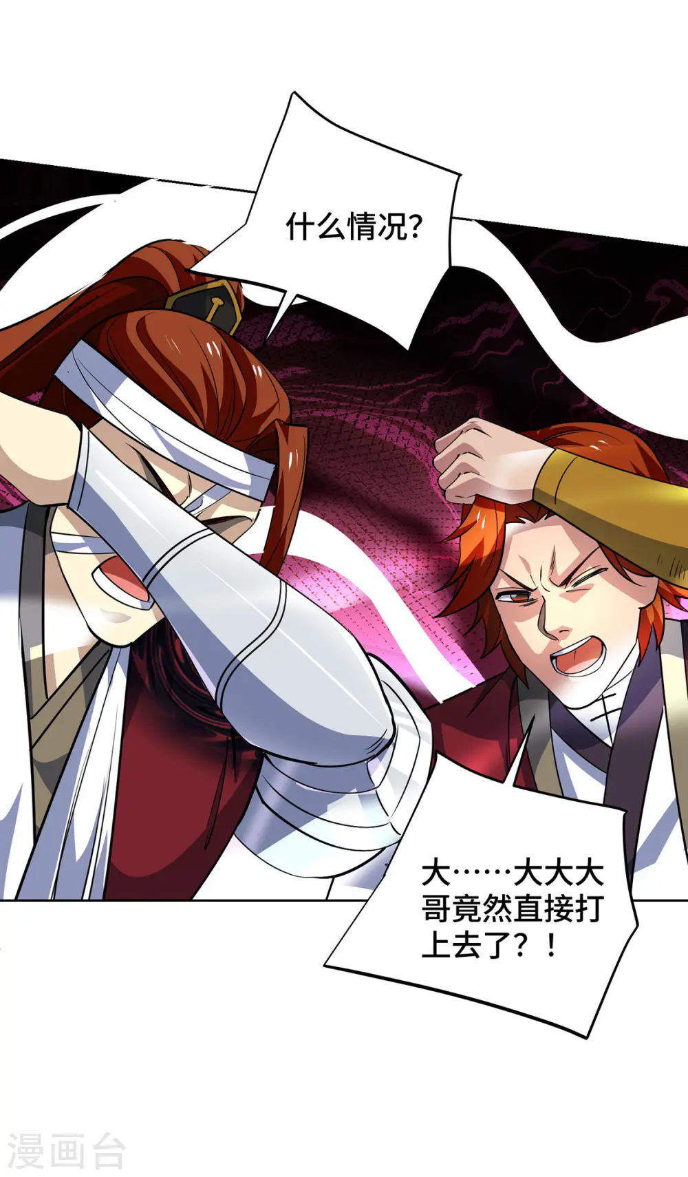 第437话 突破法则境 第25页