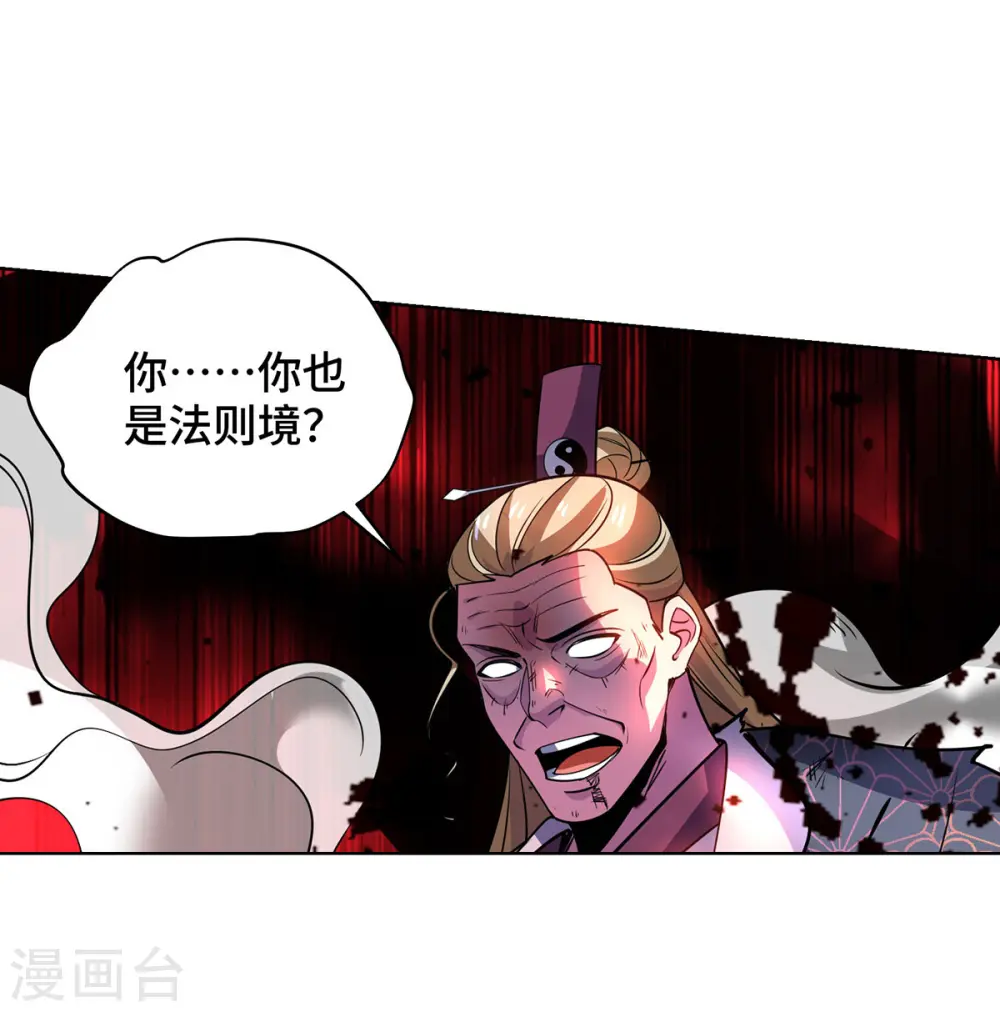 第437话 突破法则境 第28页