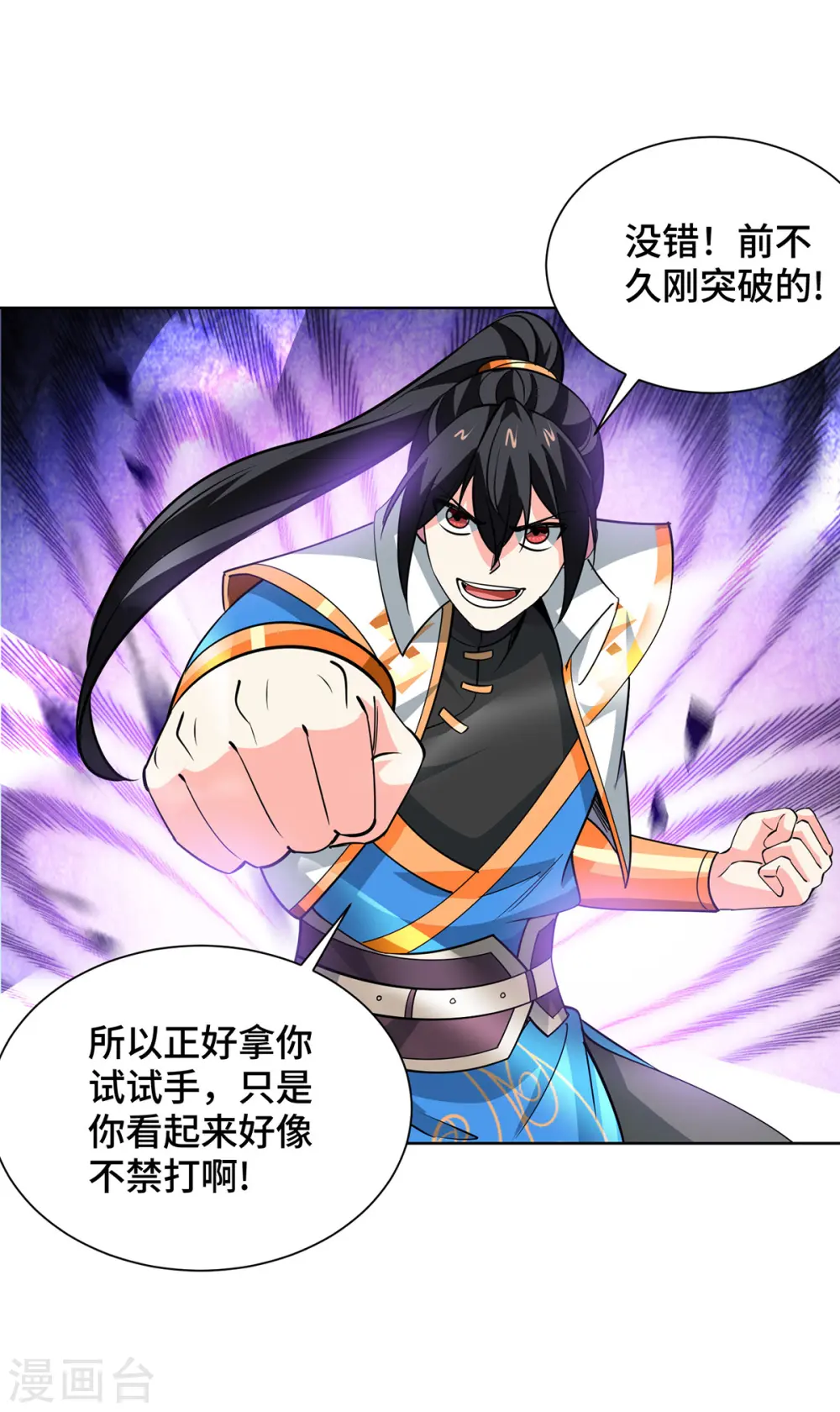 第437话 突破法则境 第29页