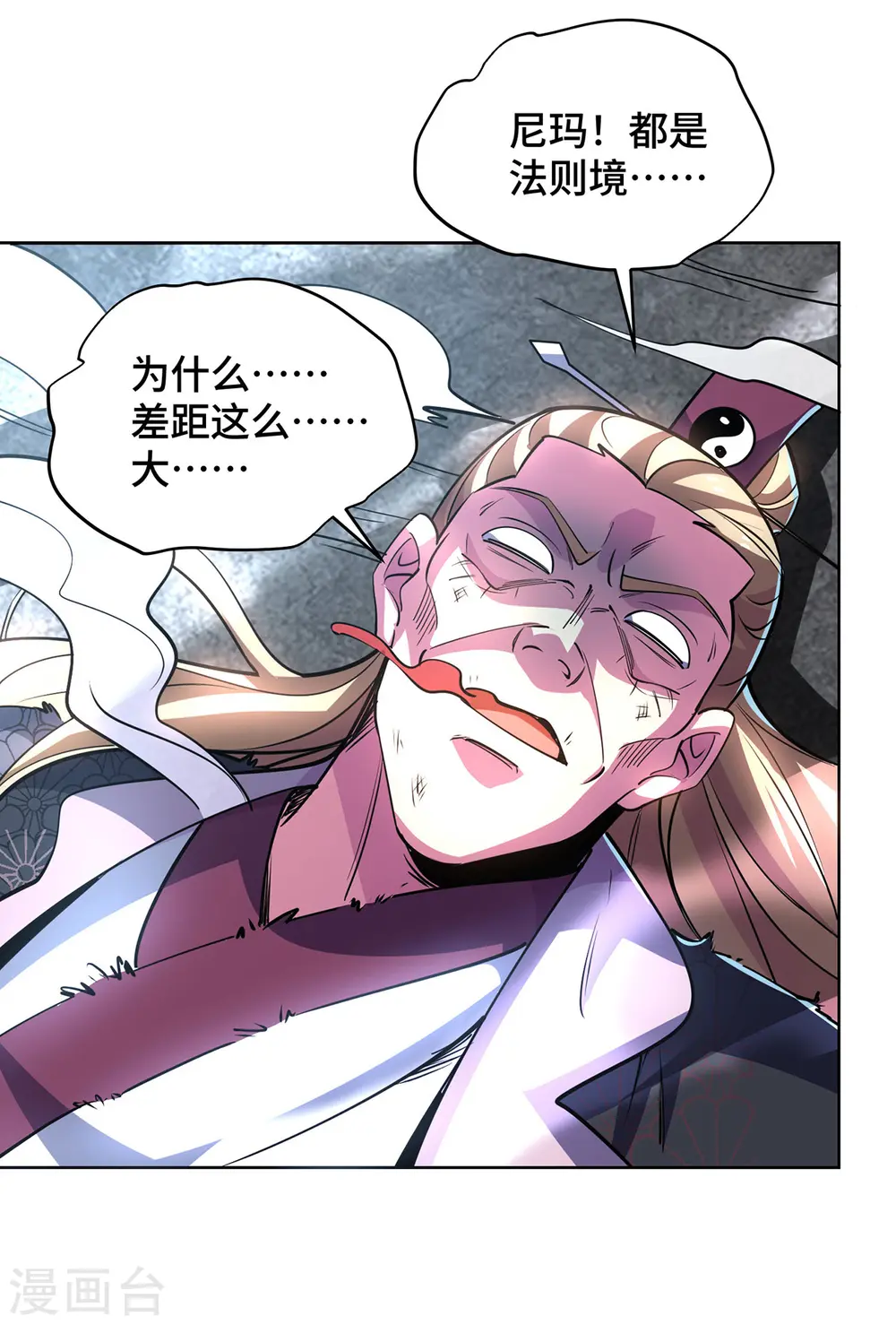 第437话 突破法则境 第31页