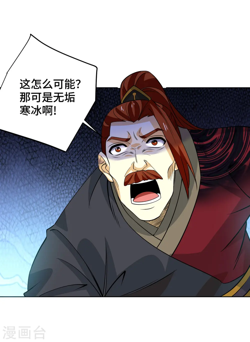 第436话 仇家上门 第2页