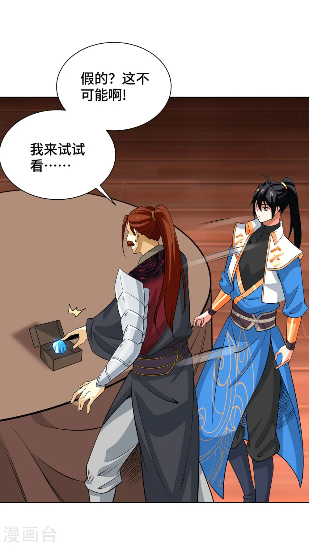 第436话 仇家上门 第4页