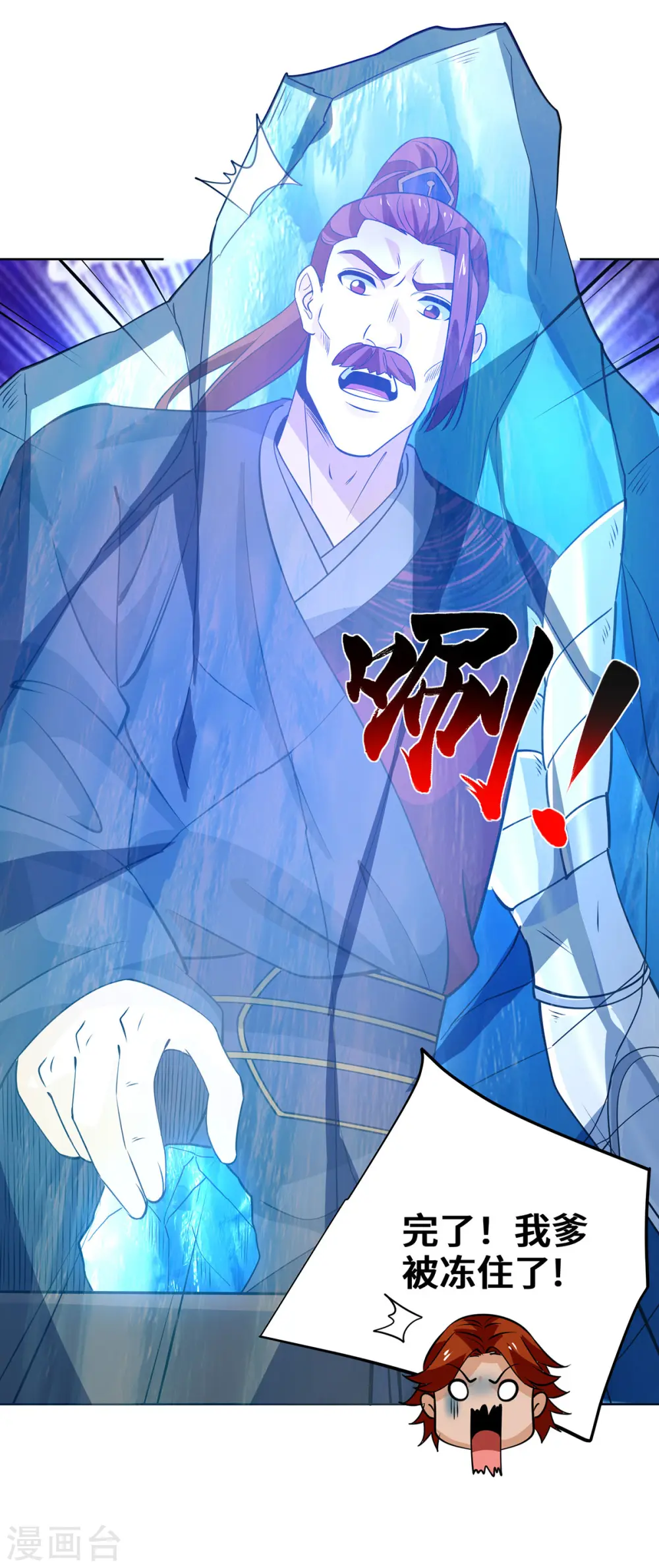 第436话 仇家上门 第5页