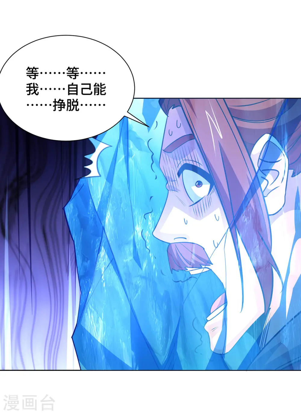 第436话 仇家上门 第8页