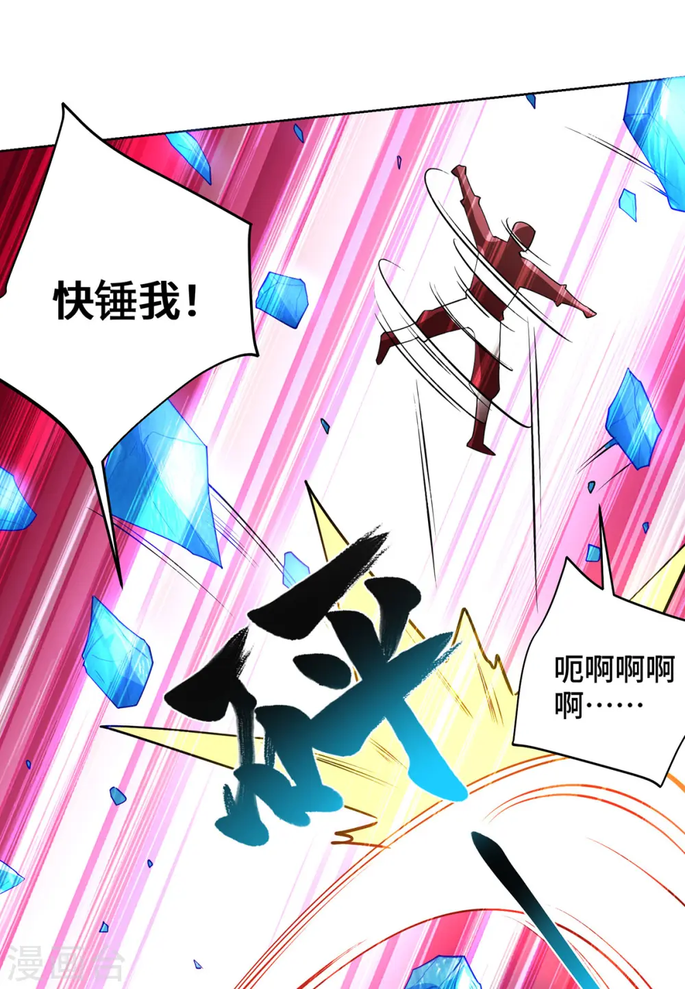 第436话 仇家上门 第11页