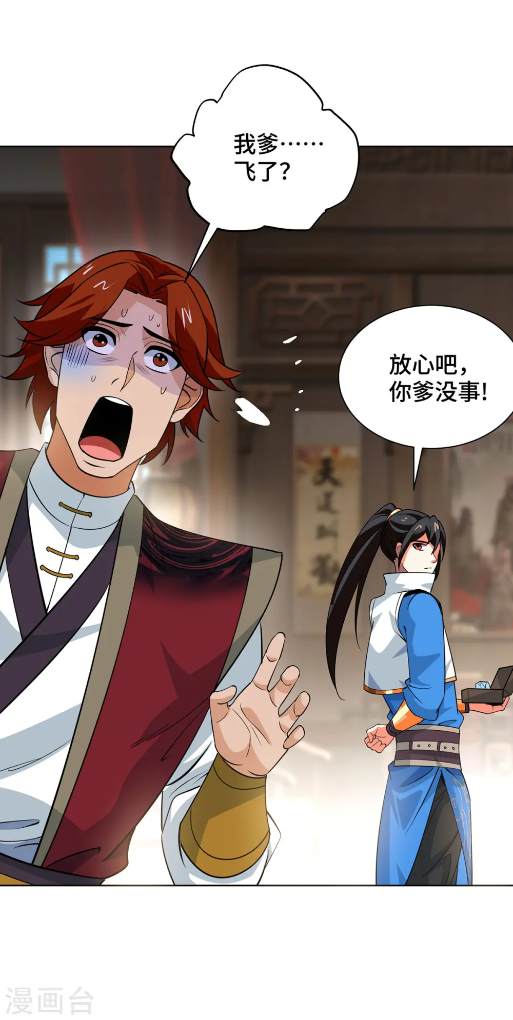 第436话 仇家上门 第14页