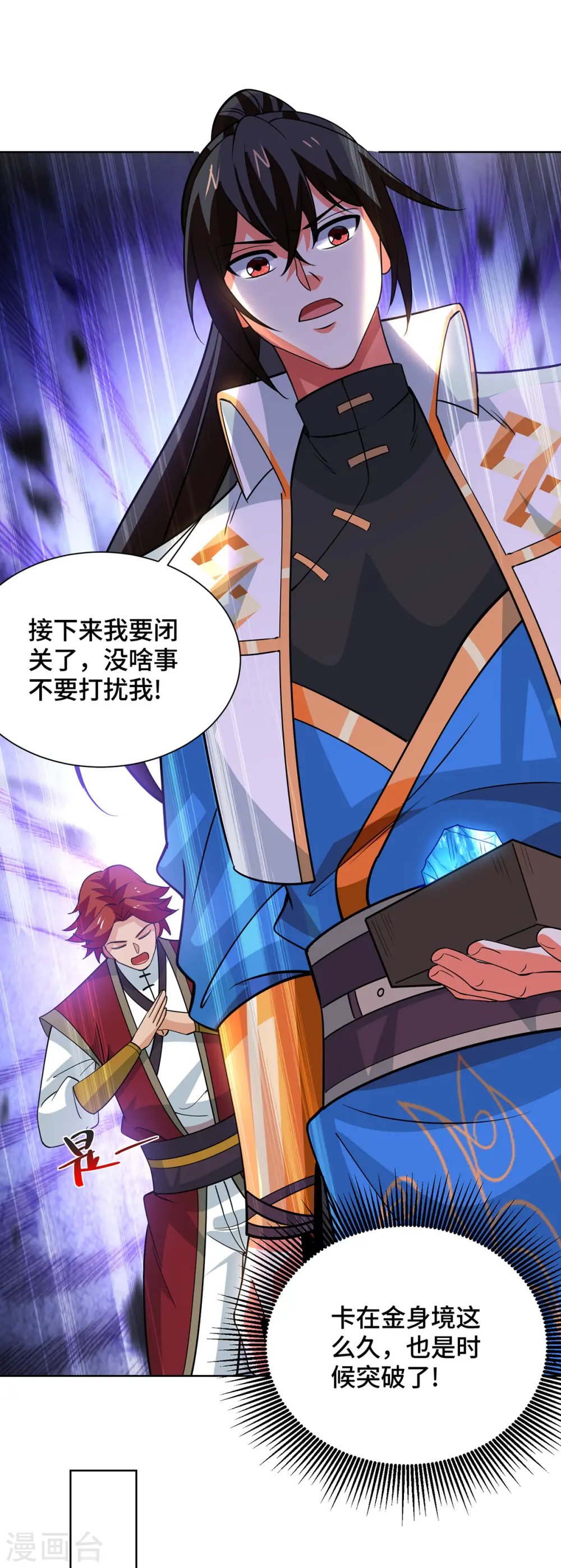 第436话 仇家上门 第15页