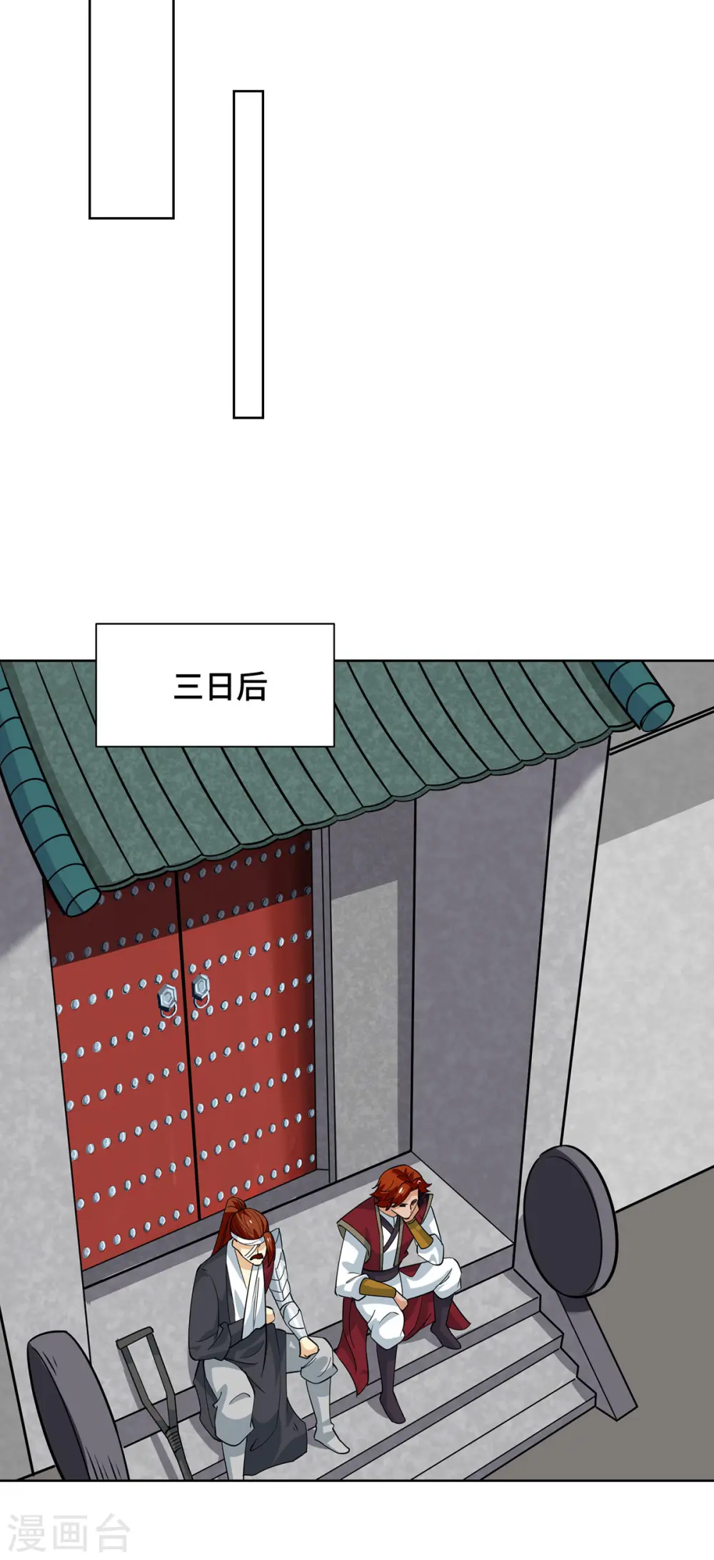 第436话 仇家上门 第16页