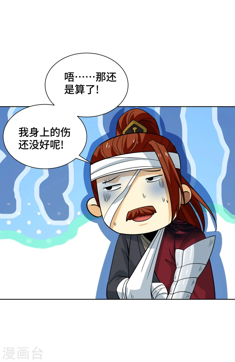 第436话 仇家上门 第18页