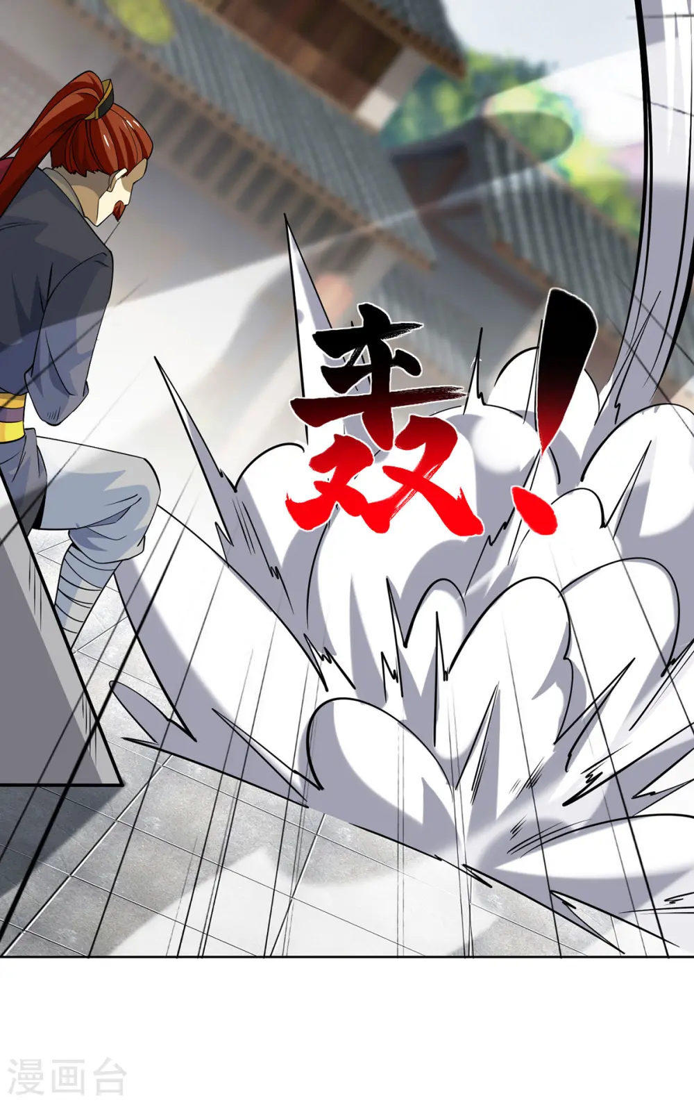 第436话 仇家上门 第20页