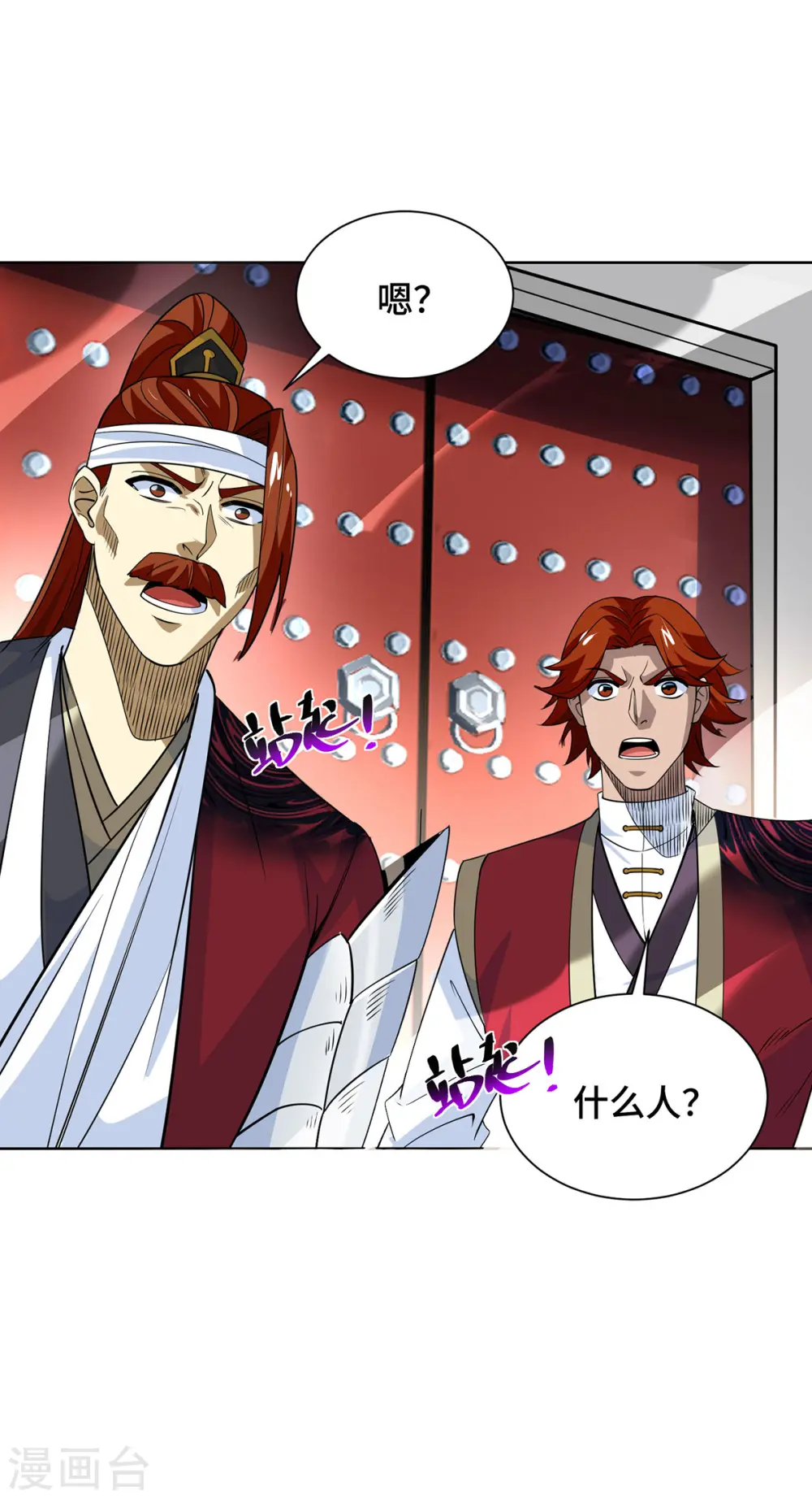第436话 仇家上门 第21页