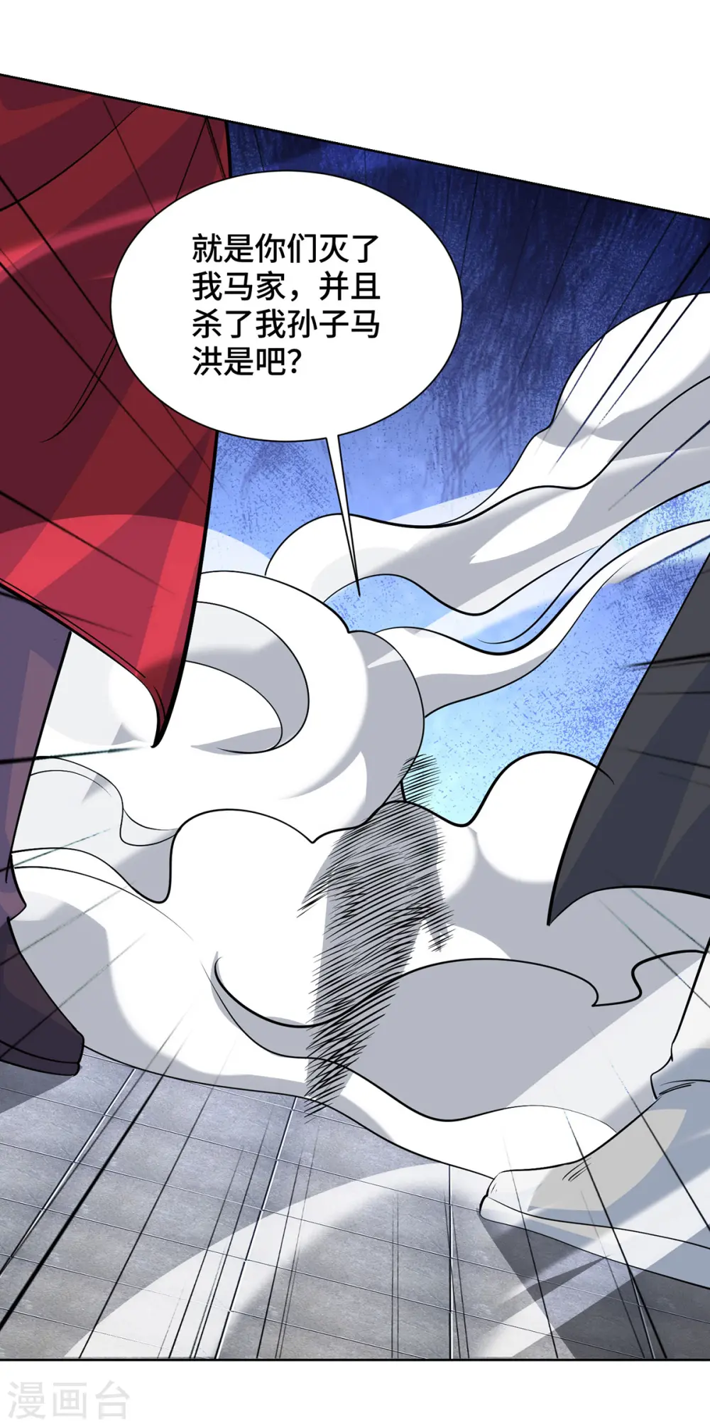 第436话 仇家上门 第22页