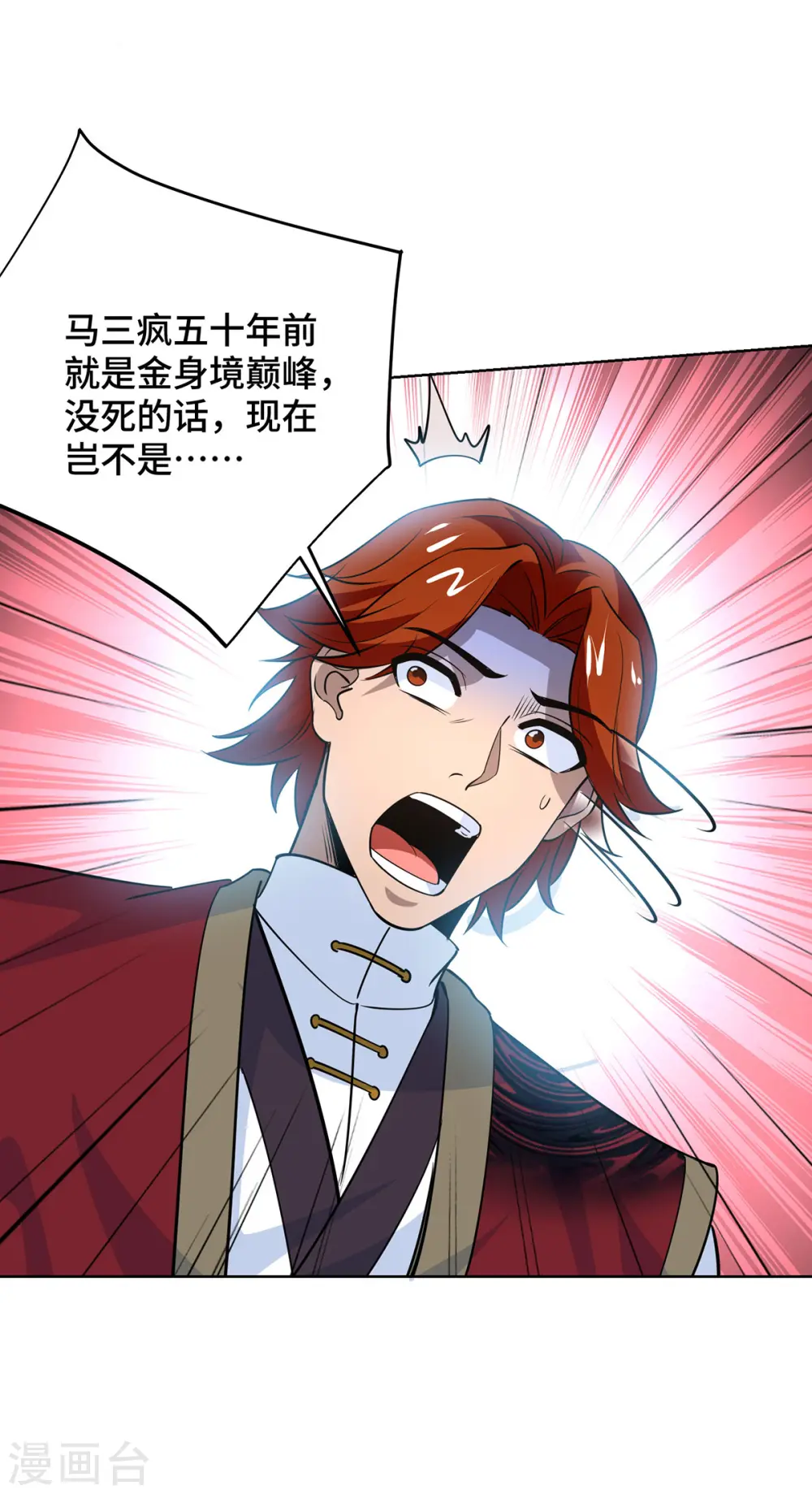 第436话 仇家上门 第25页