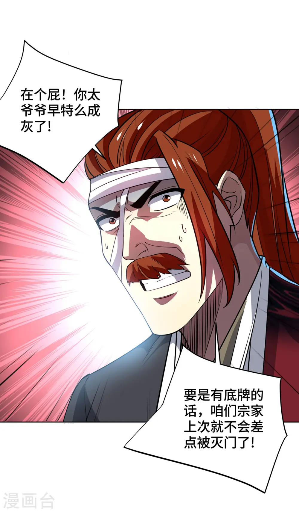 第436话 仇家上门 第29页
