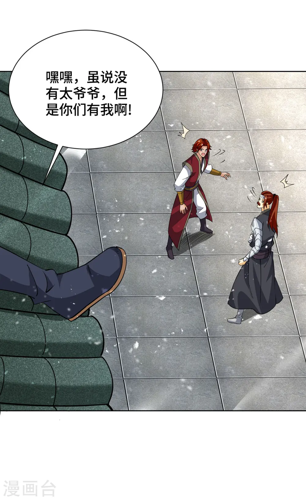第436话 仇家上门 第30页